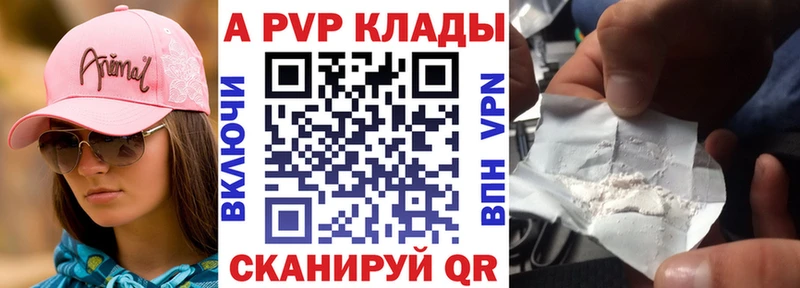 APVP Crystall  Исилькуль 