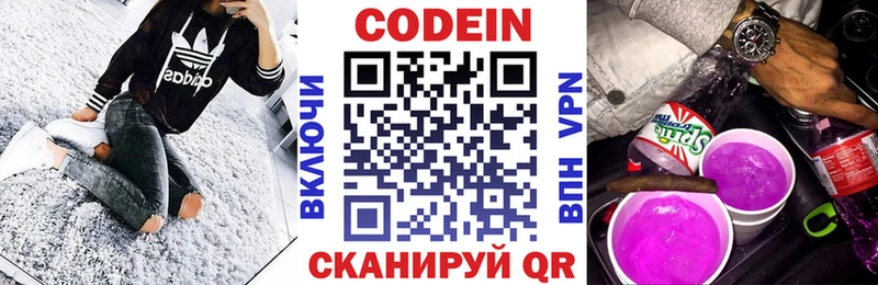 мега ссылка  Исилькуль  Кодеин напиток Lean (лин) 