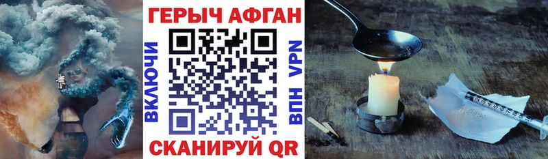 Героин афганец Исилькуль