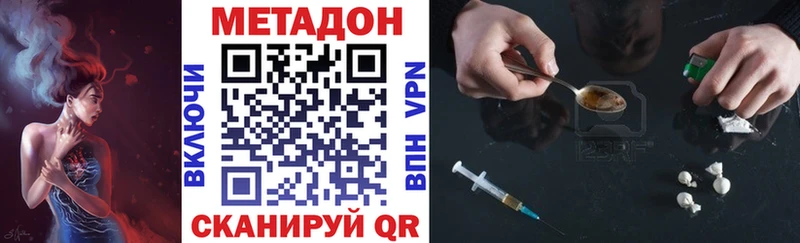 МЕТАДОН methadone  Исилькуль 